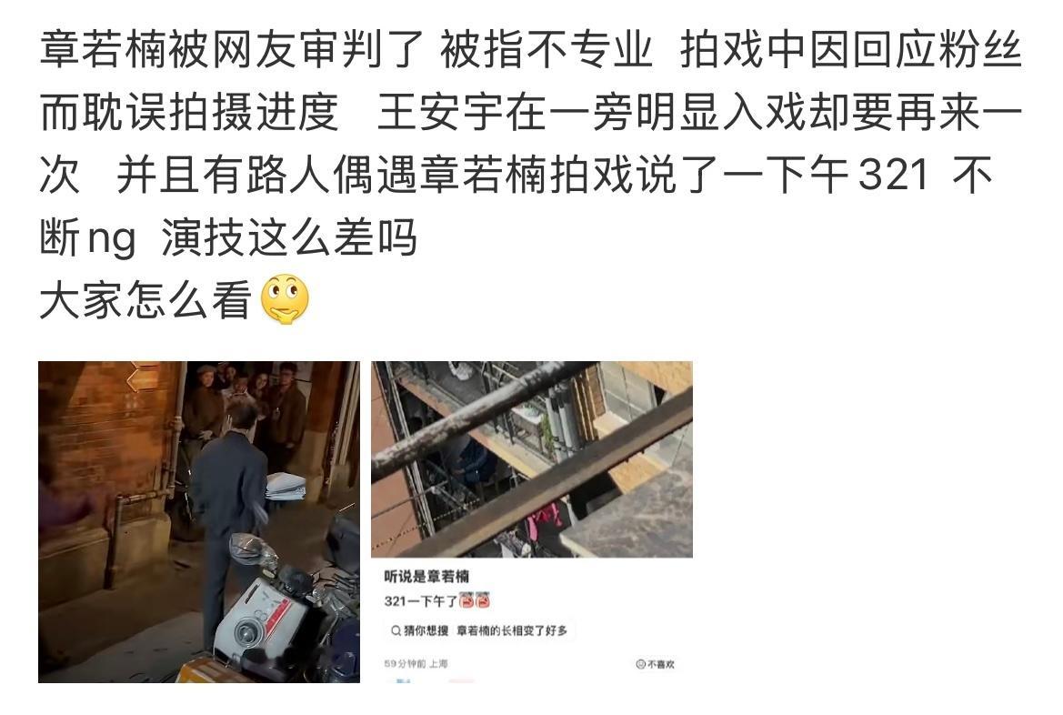 章若楠片场拍戏走神 现在拍剧男女主粉丝和团队都那么针锋相对吗？在剧外的有来有回，