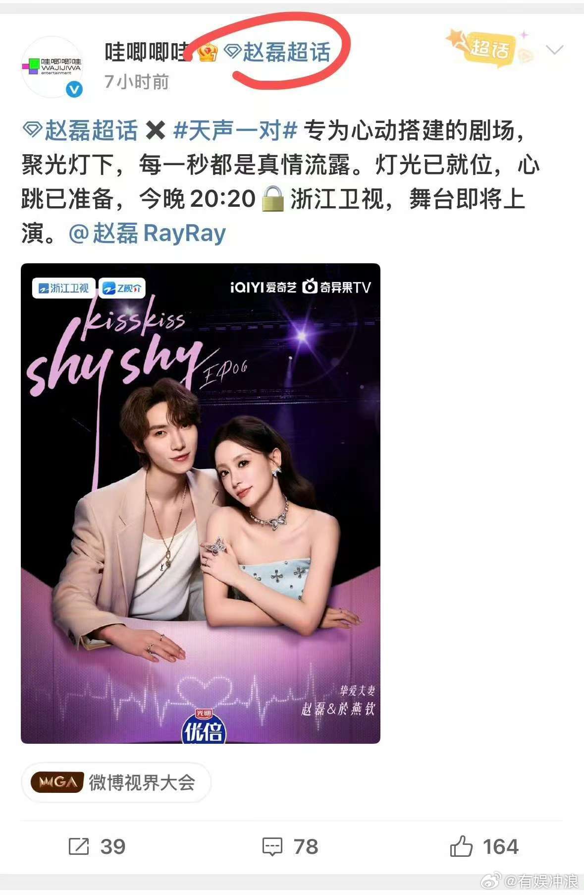 哇唧唧哇去赵磊超话宣传恋综哇唧唧哇在赵磊超话宣传恋综哇唧唧哇在赵磊超话宣传恋综，