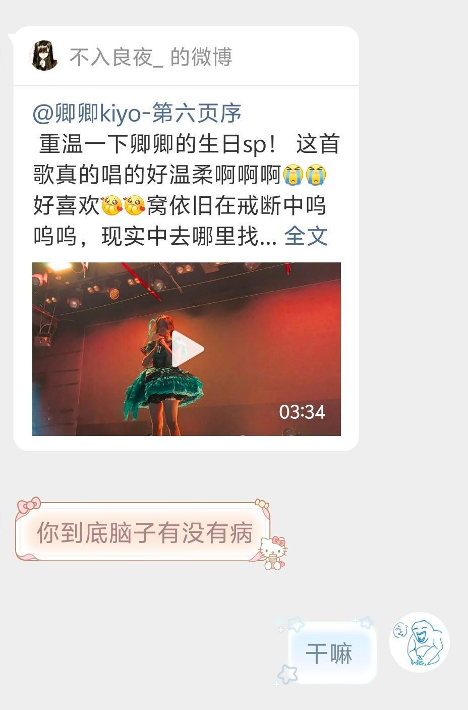 每天致力于用朋友号sj不入良夜并让她荣登经常访问第一然后今天终于被爆徒骂了 