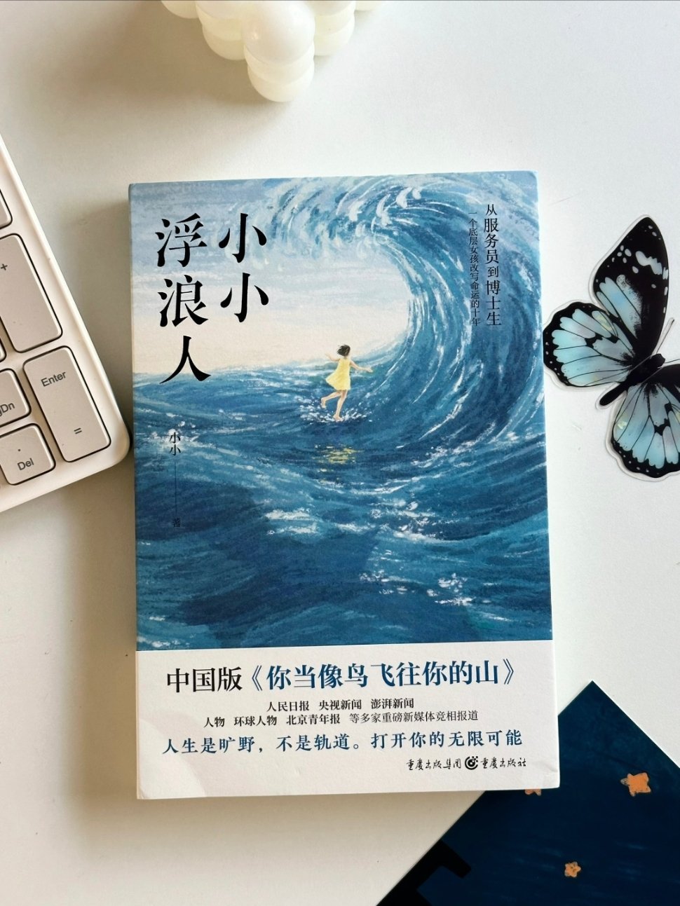 读到泪奔看这本书时一定要准备好纸巾！ 