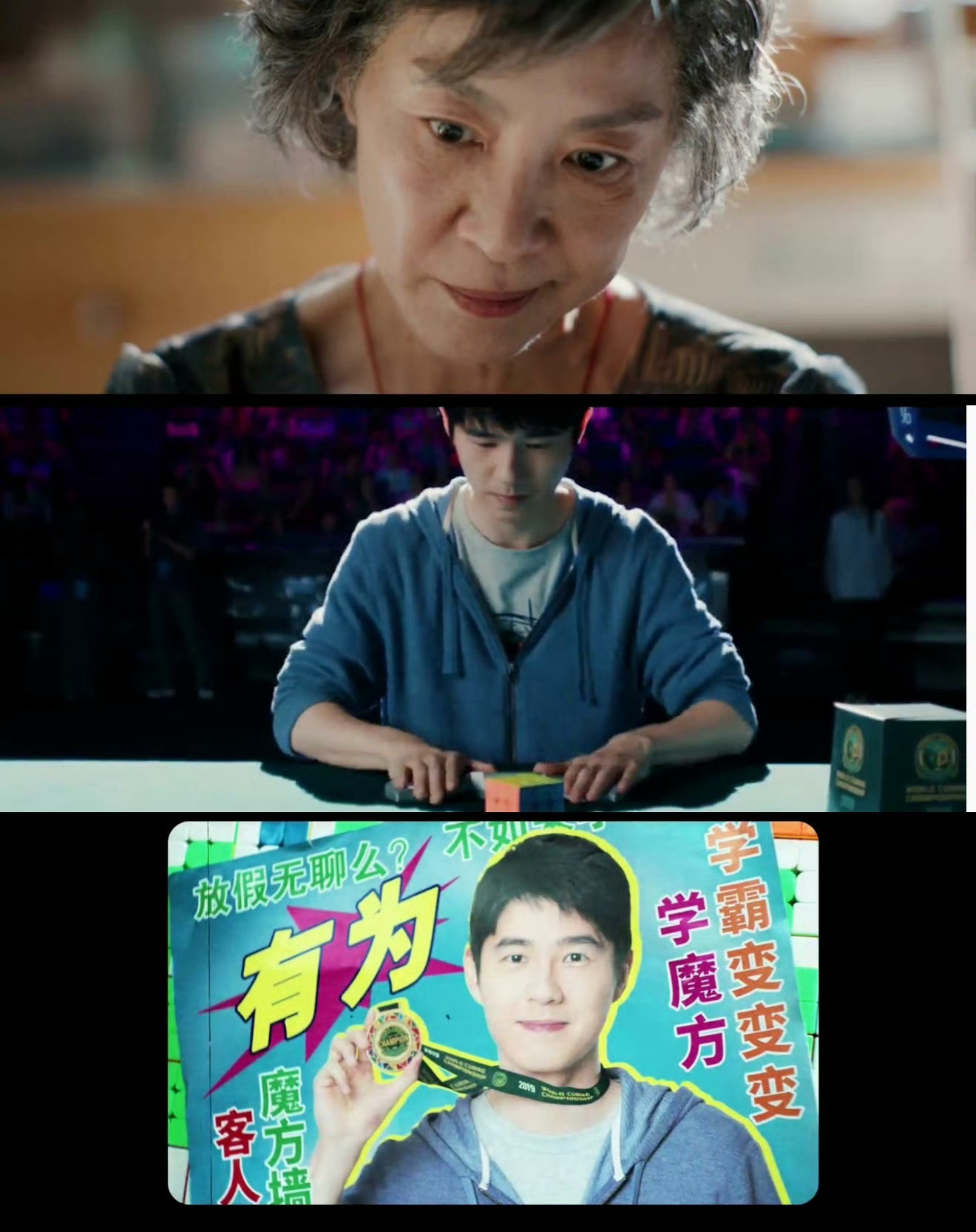 魔方和手都有了就差刘昊然的脑子了刘昊然变魔方手速刘昊然变魔方手速看呆杨紫琼！刘昊