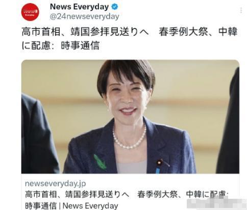 高市早苗突然松口！取消“靖国神社”参拜，背后的压力藏不住了！谁能料到，一向硬气到