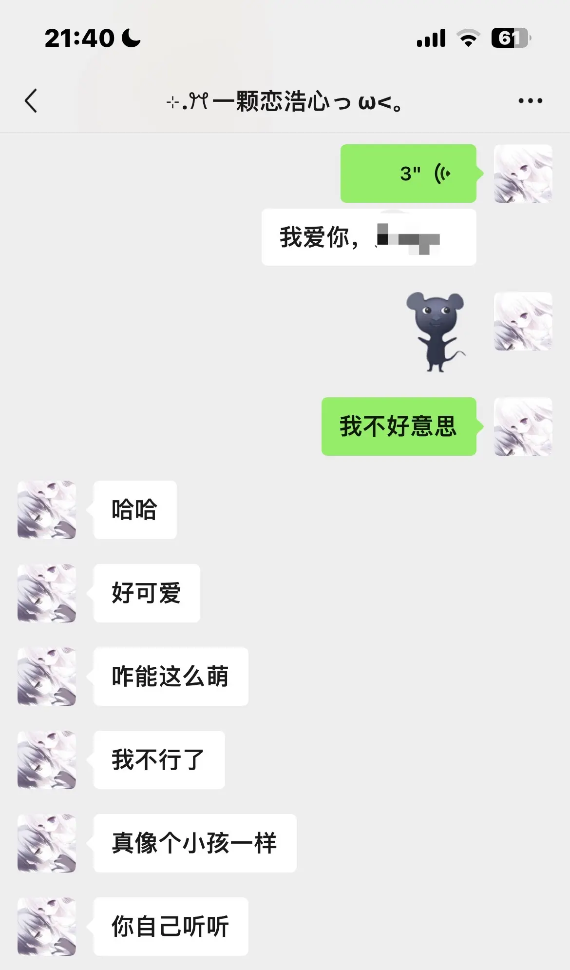 ilove u浩〃•ω<〃♡