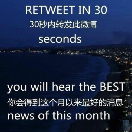 秒转 会收到一个让你惊喜的消息