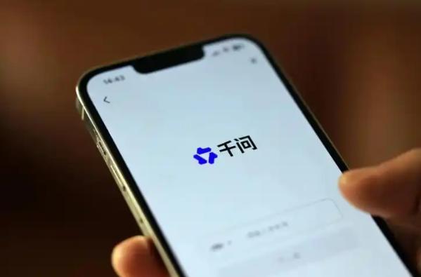 今天看到一则消息，彻底明白了千问“办事”二字的含义！

刚刚看到消息说，千问在连
