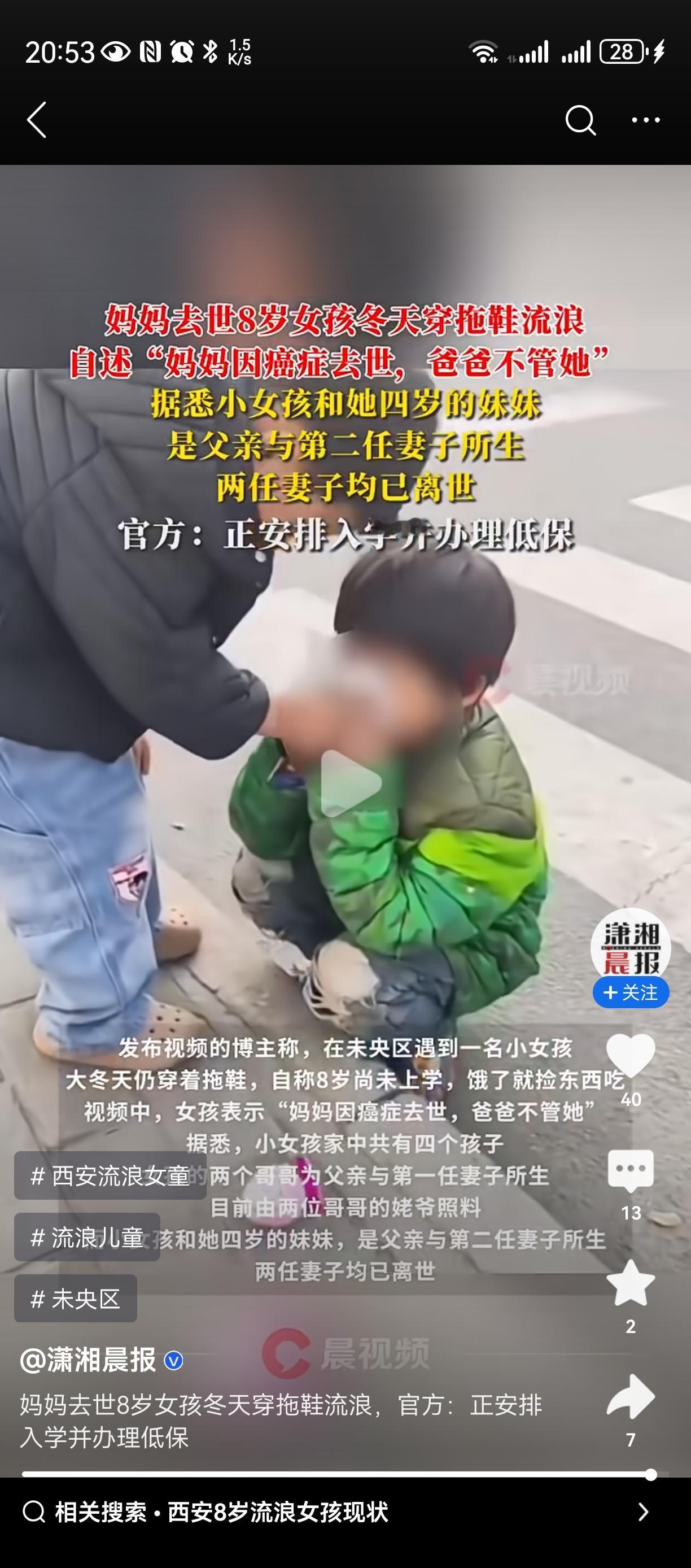 感谢网络[祈祷][祈祷][祈祷]
希望能改变这个苦命小女孩及其妹妹的命运吧。。