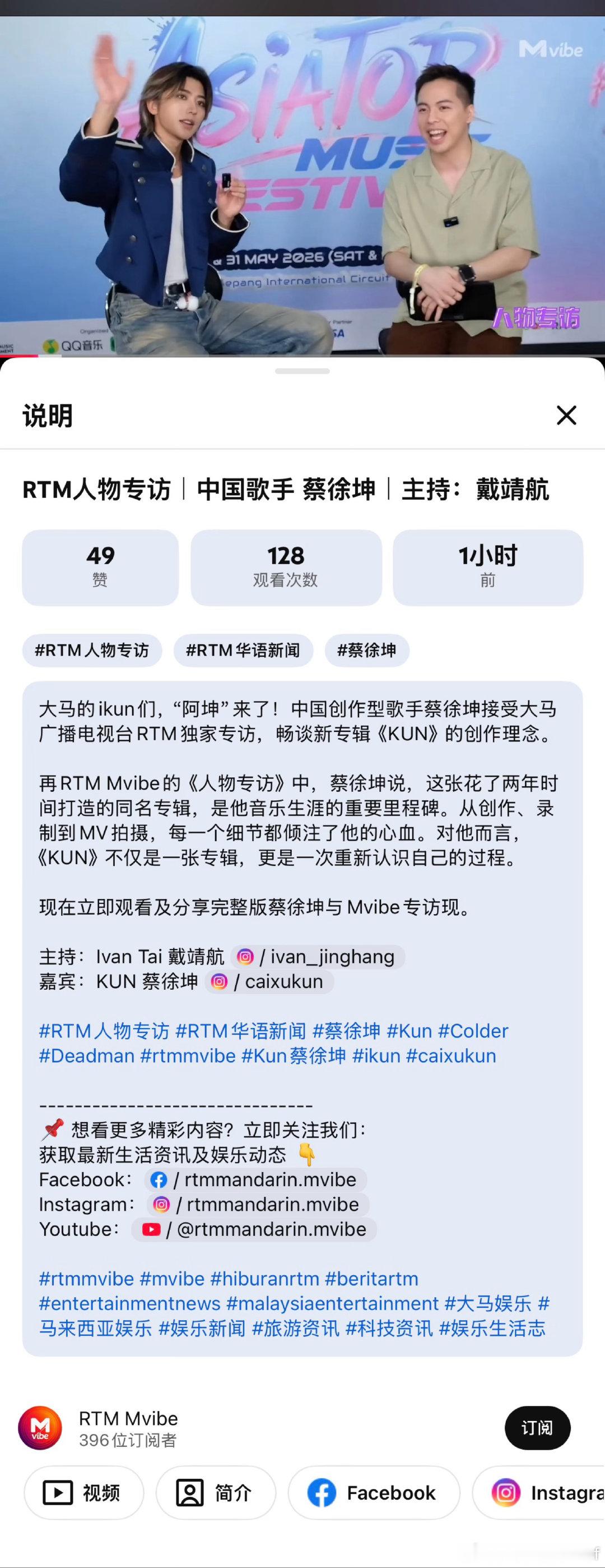 蔡徐坤首张同名实体专辑KUN YouTube【RTM Mvibe】发布KUN“阿