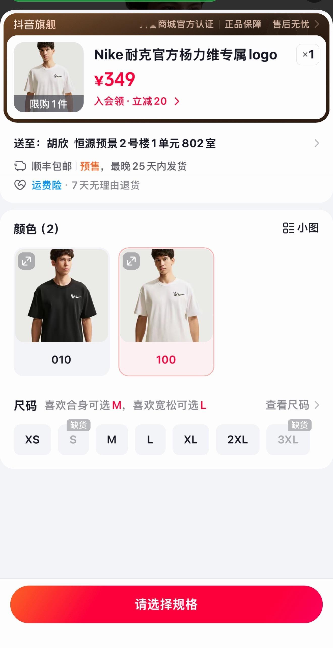 杨力维  家人们 🫘上了～有XS M L XL 2XL 在🫘搜索杨力维 点商