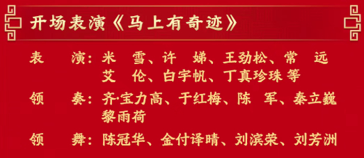 【丁真亮相马年春晚开场表演】刚刚马年春晚节目单发布，将亮相春晚开场表演《马上有奇