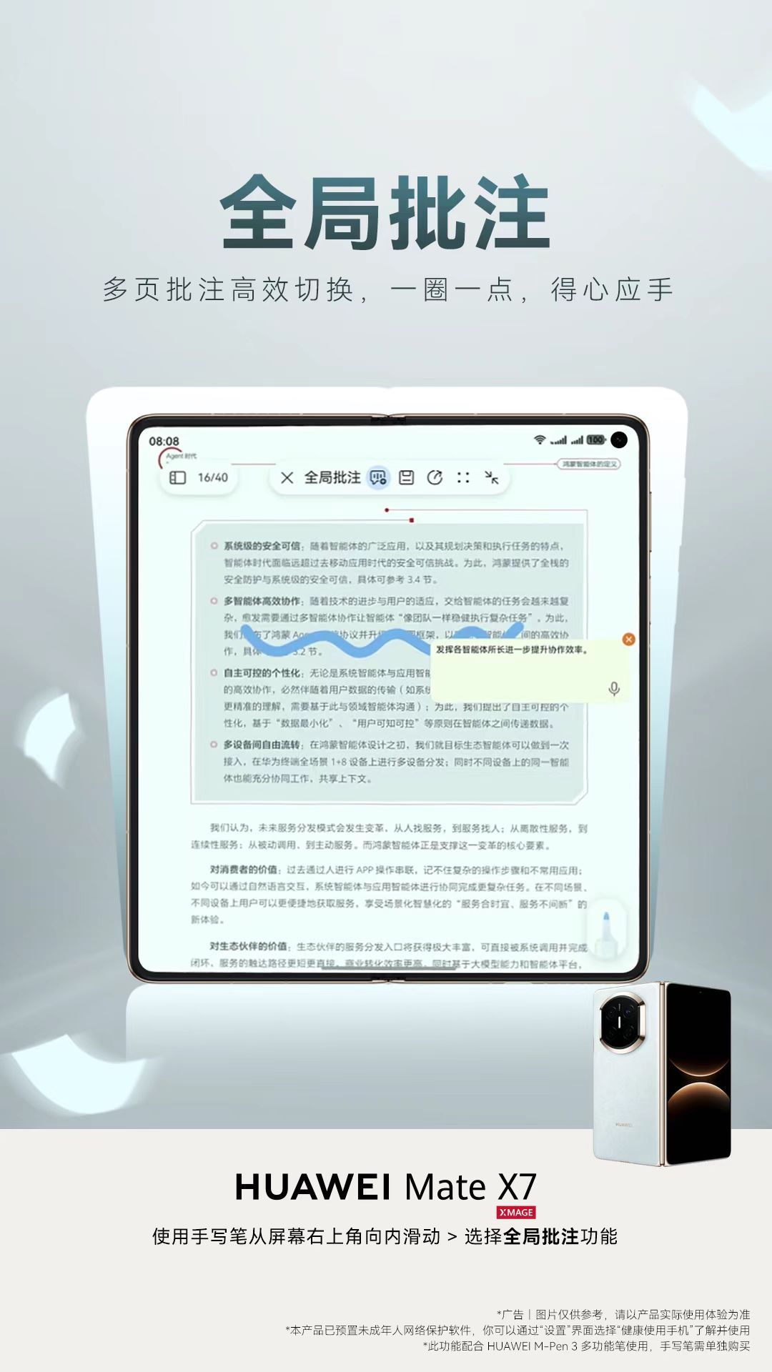 过完年回来感觉注意力都难集中了许多，还好我有小艺帮忙