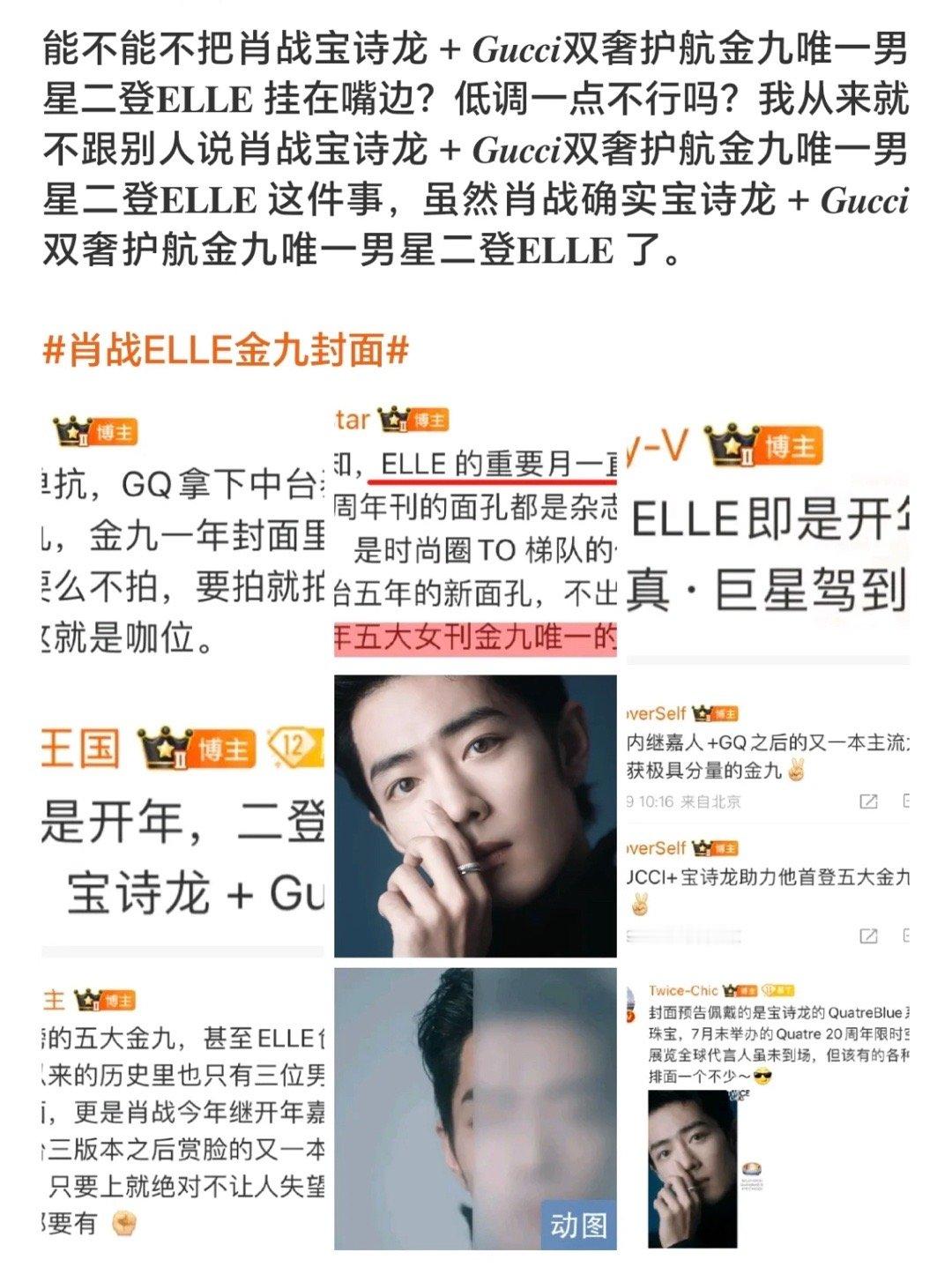 该肖战家嘚瑟的时候她们倒是低调了要知道他可是金九唯一男明星[跪了] ​​​