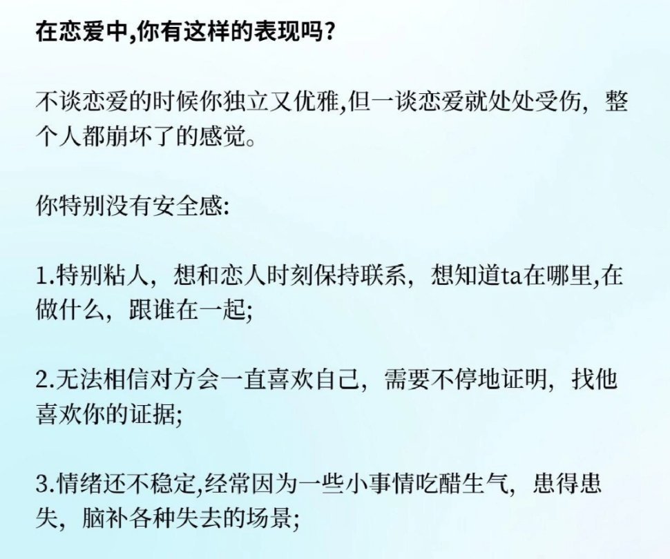 焦虑型依恋人格如何自救？ ​​​#理智与情感##像极了爱情# ​​​