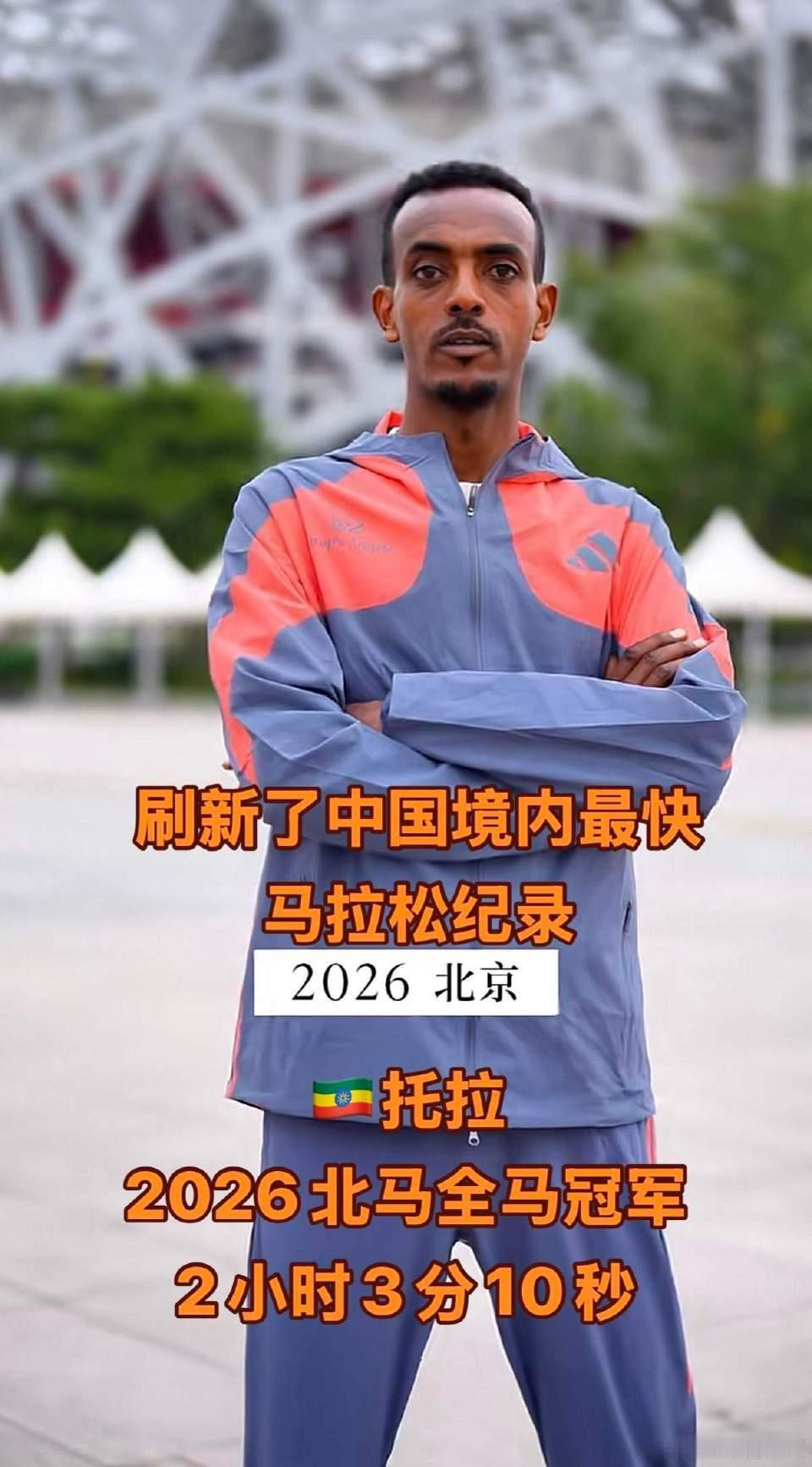 北马冠军每公里配速不到3分钟原赛会纪录为基索里奥2019年创造的2小时07分06