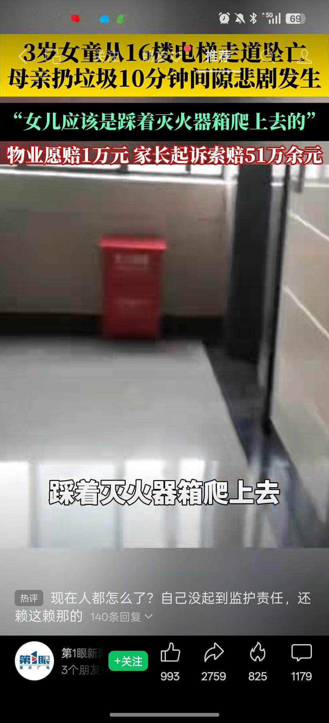 男子找回2岁女儿狠扇自己耳光 3岁不离手，5岁不离眼。下一代的成长安全稳定，必然
