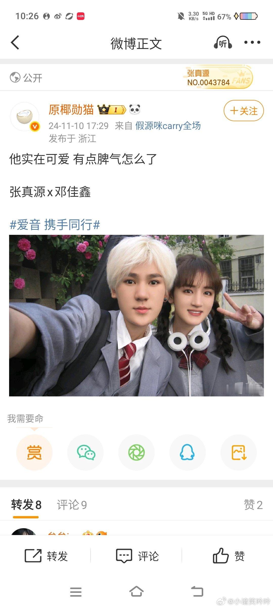 有啥好洗的，还说不是你，那这是啥啊[允悲] 