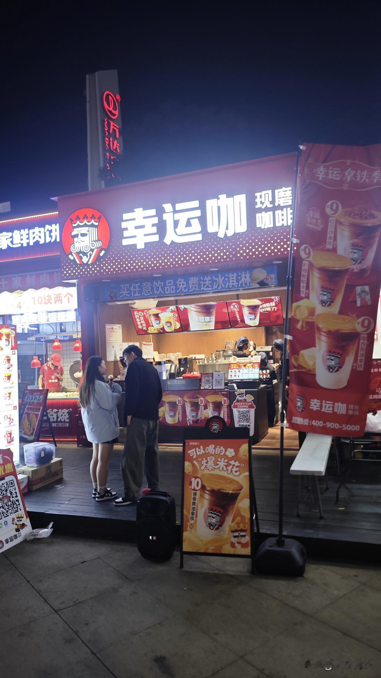 【南沙新店优惠】南沙万达幸运咖正式开业了，目前推的活动是冰淇淋，咖啡和奶茶并没有