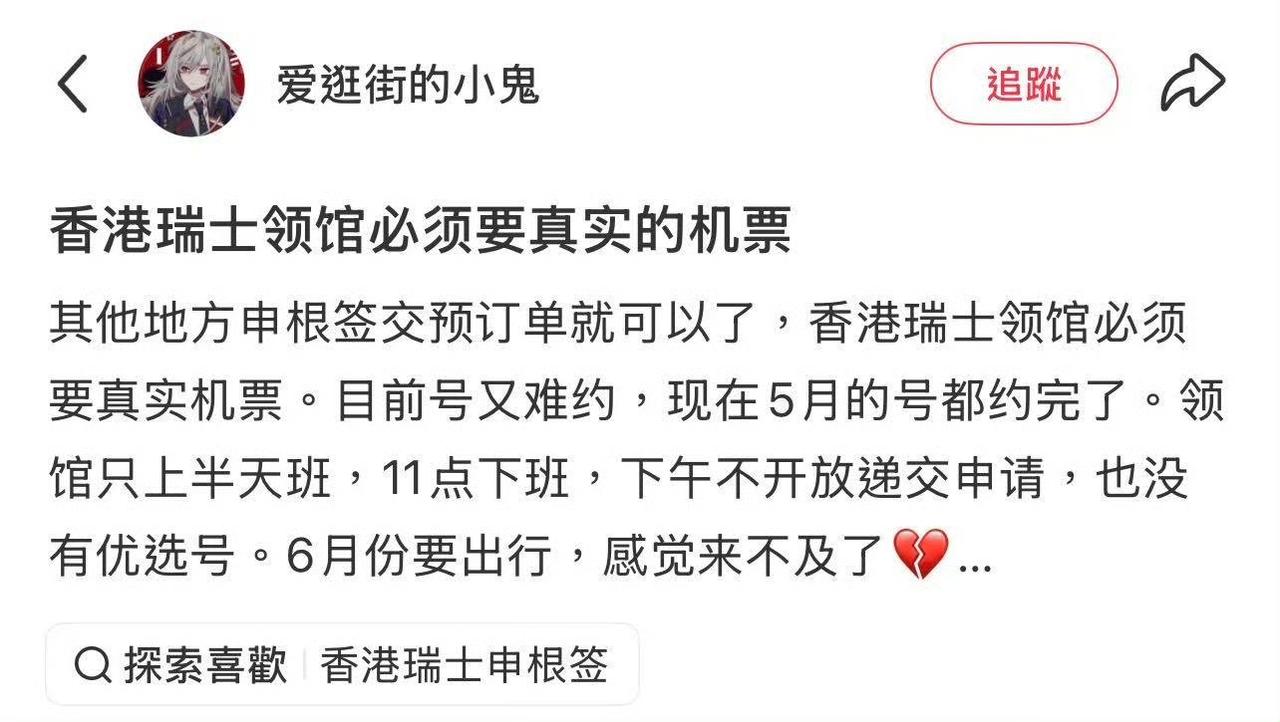 既然要申请人家的签证就要老老实实出机票，然而有一些人，为了拿到签证，先出机票，而
