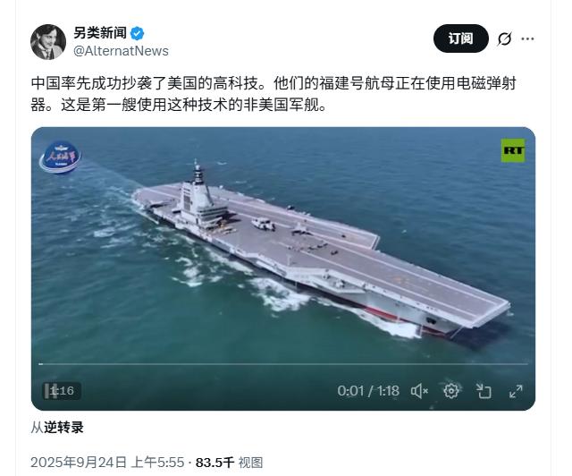 看到中国海军福建舰完成歼15T、歼35和空警600的弹射，西方世界除了官方媒体表