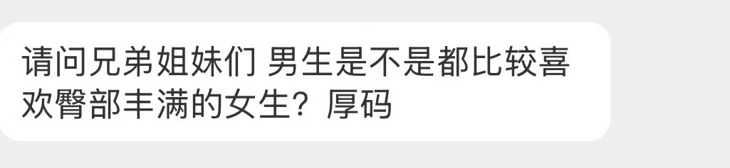 男生来回答下[吃瓜] ​​​