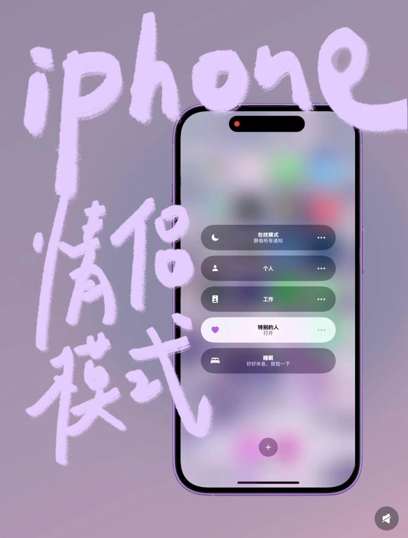 iPhone自带的情侣模式之前就有过这个了。设置专注模式对方iM或者打电话的时候