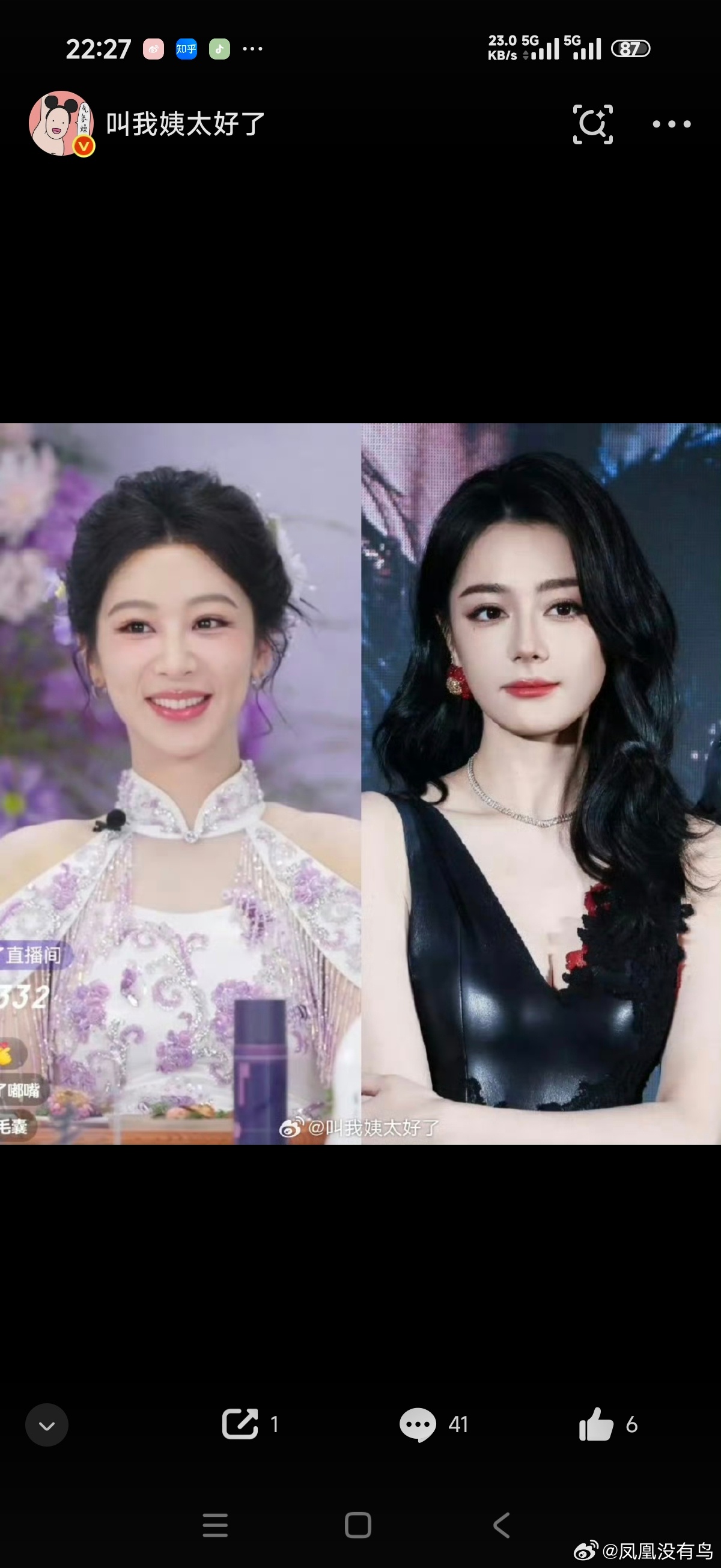 杨紫迪丽热巴今天活动怼脸