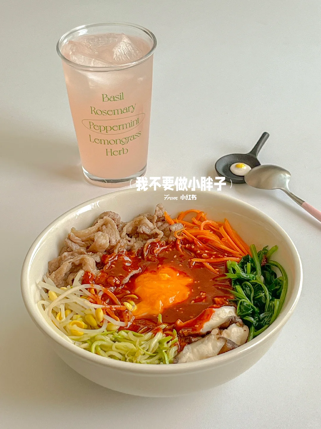 快乐减脂｜连吃三天‼️韩式牛五花拌饭🥄