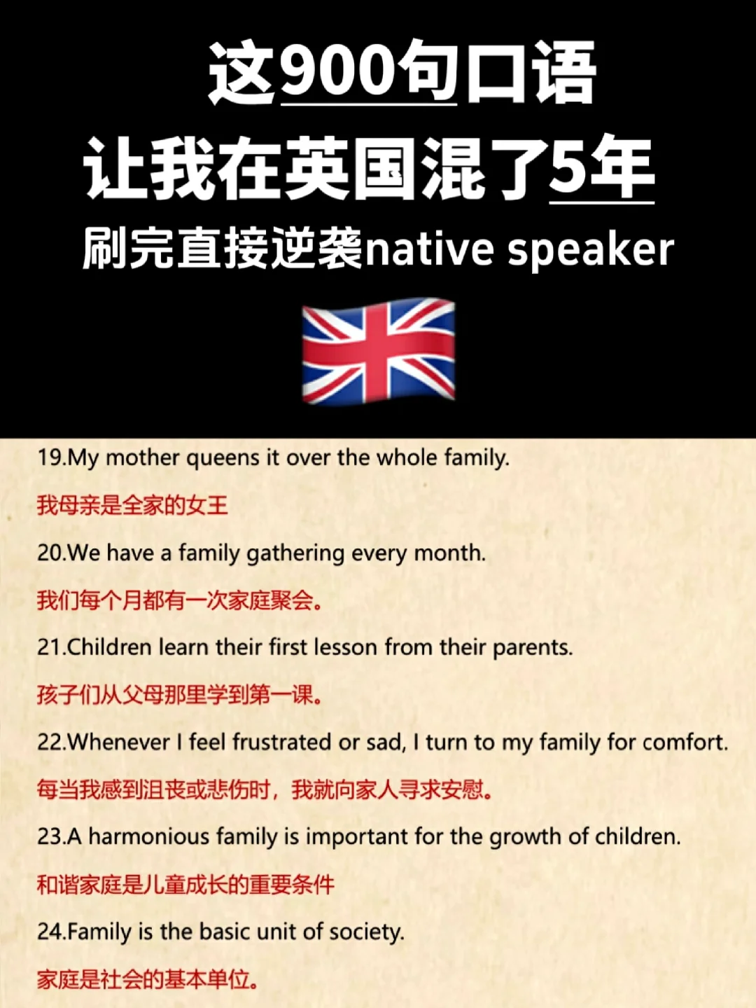 这900句口语，让我在英国混了5年🇬🇧