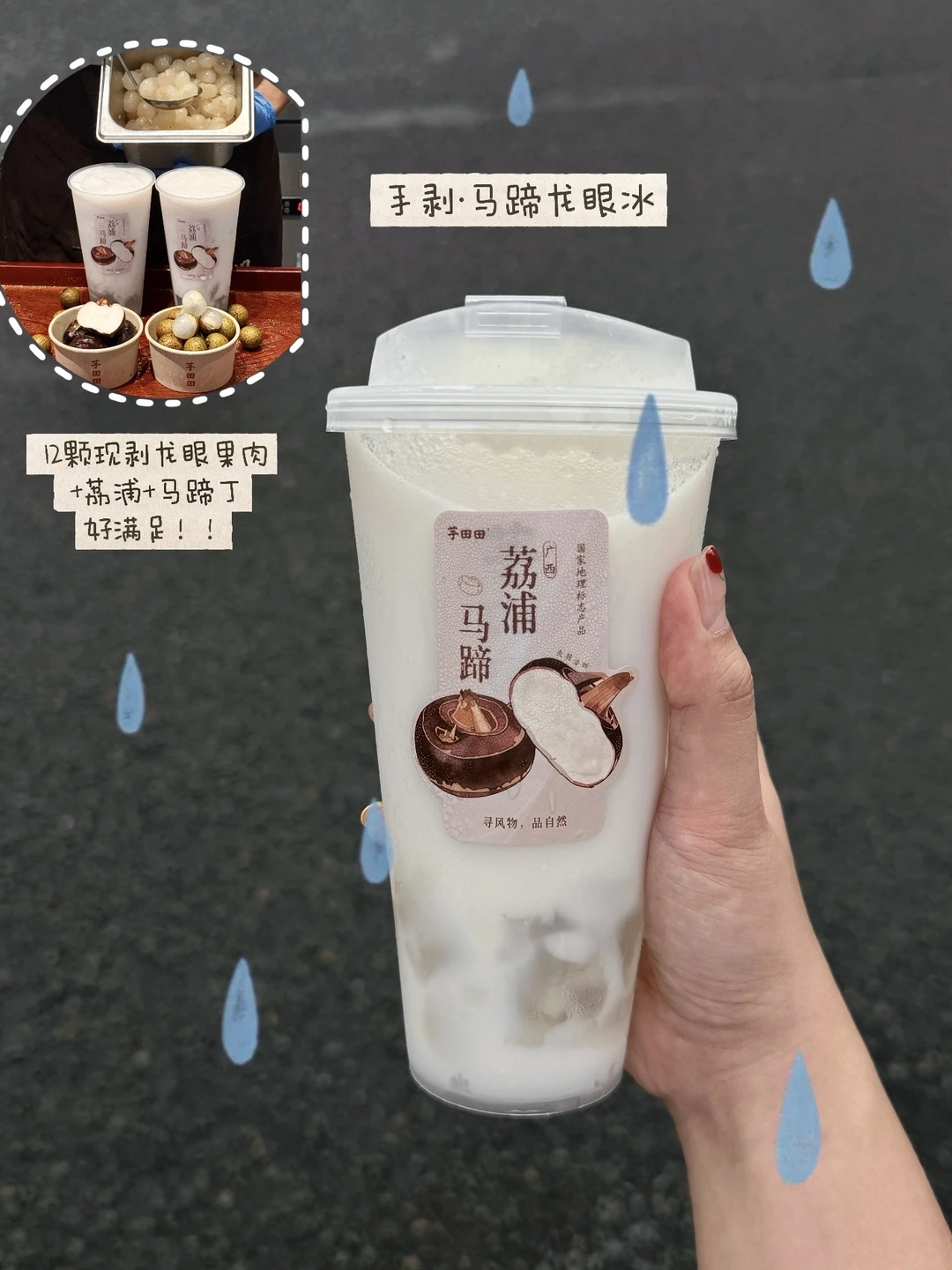 深圳新的！！无敌手剥马蹄龙眼冰！！