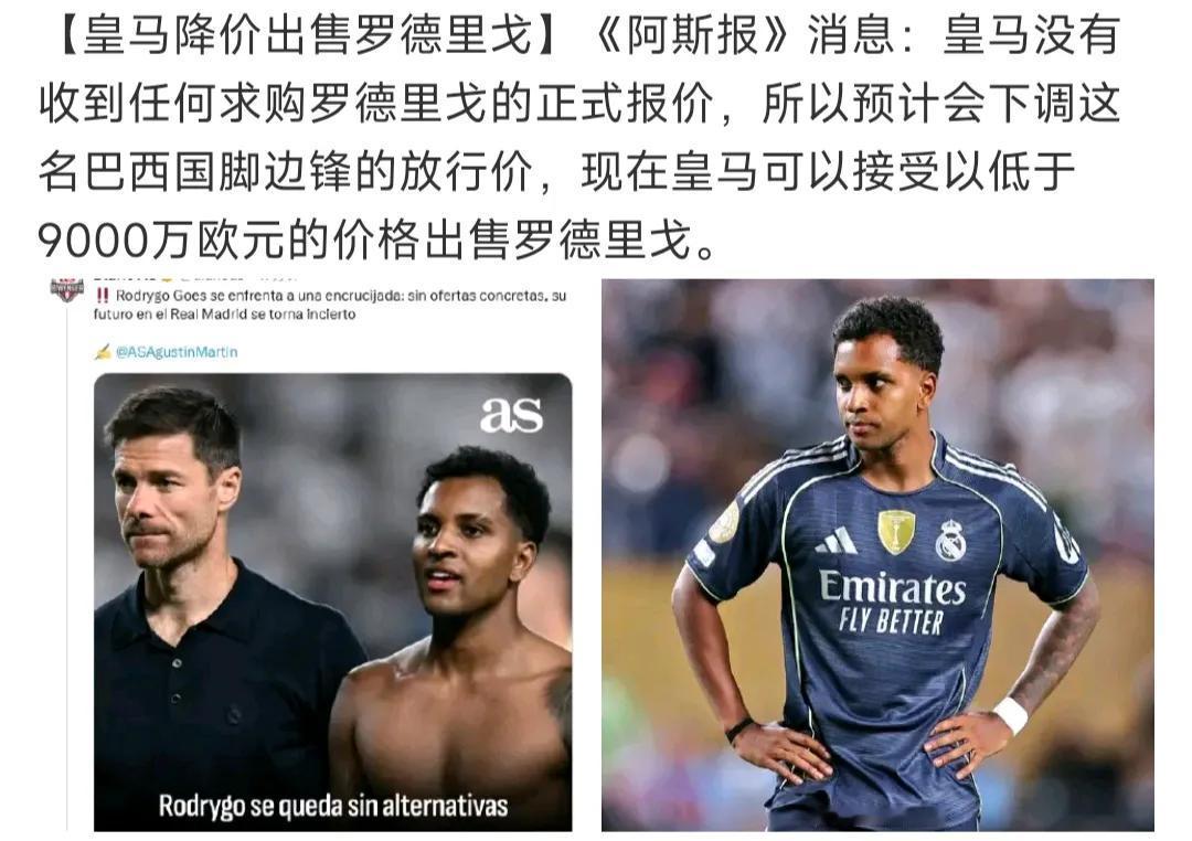 罗德里戈不会最后没人买吧？

大客户拜仁已经选择迪亚斯。

利物浦队内还有加克波