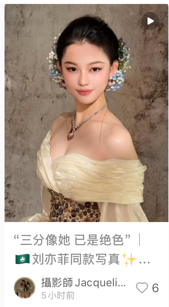 纽约能拍澳门能拍合肥能拍贵阳能拍苏州能拍南京能拍潮州能拍黄州能拍……谁还不是刘亦