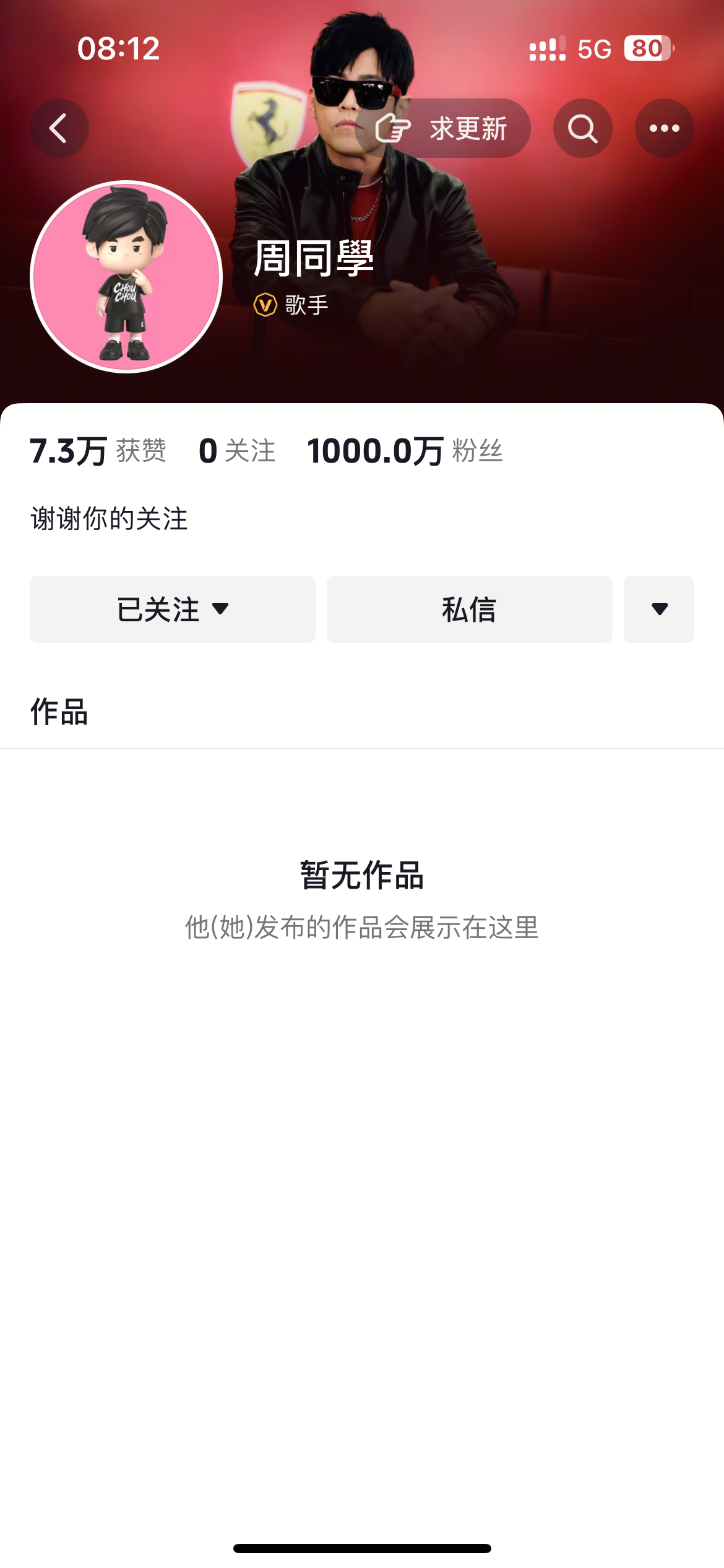【#周杰伦入驻抖音一天粉丝破千万##周杰伦抖音账号暂无作品#】7月10日，周杰伦