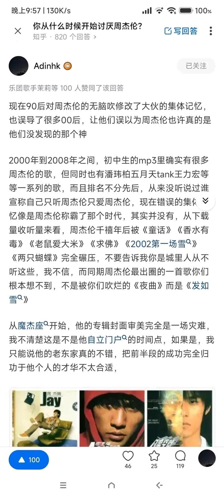 周杰伦是否涉嫌篡改大众记忆
00年代周杰伦是火，但是同期王力宏，林俊杰，孙燕姿，