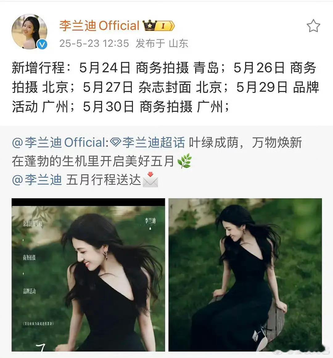 滤镜对李兰迪的加成这么大？ ​​​