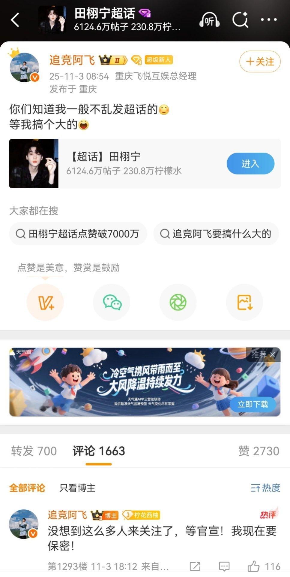 我要有新皮肤了？ ​​​