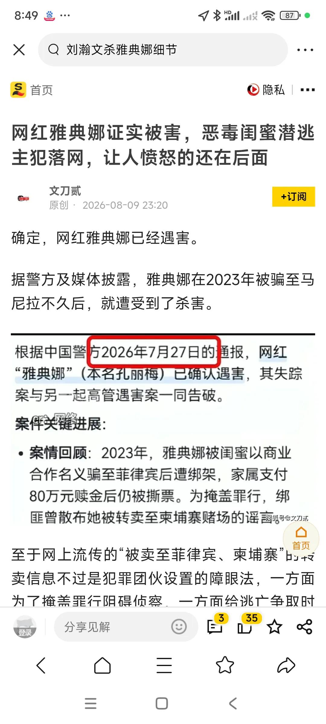 本来又打算去新马泰旅游的打算，现在全部取消了，，，
真的觉的不安全，太乱了，一个