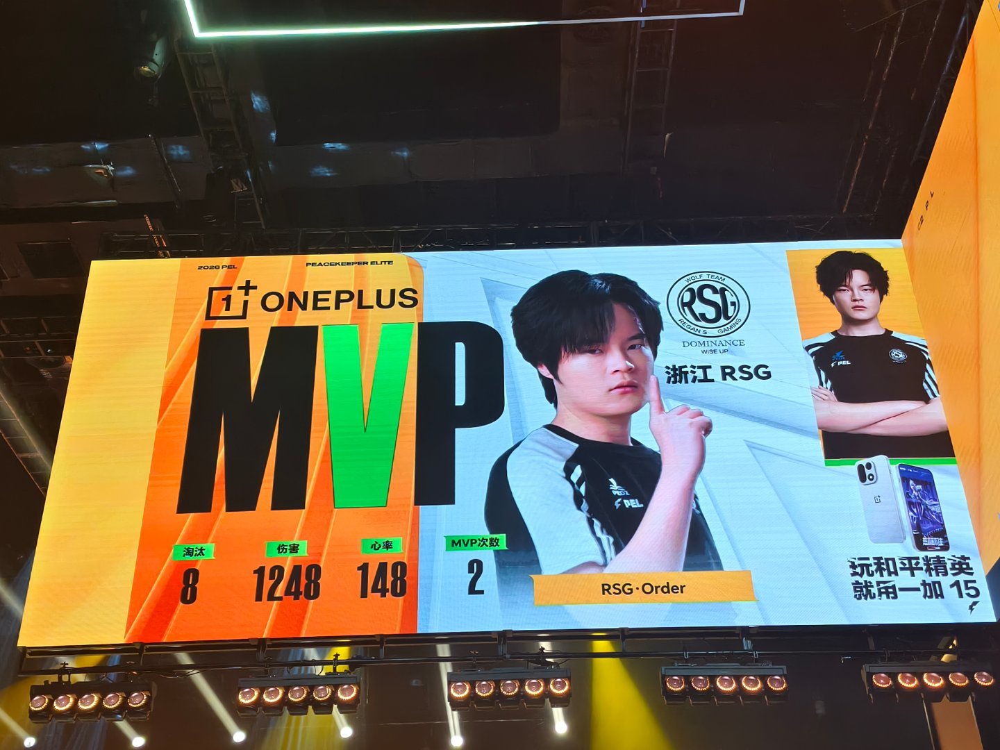 rsg电竞俱乐部胜利和MVP我们都要！pel热浪对决一夏
