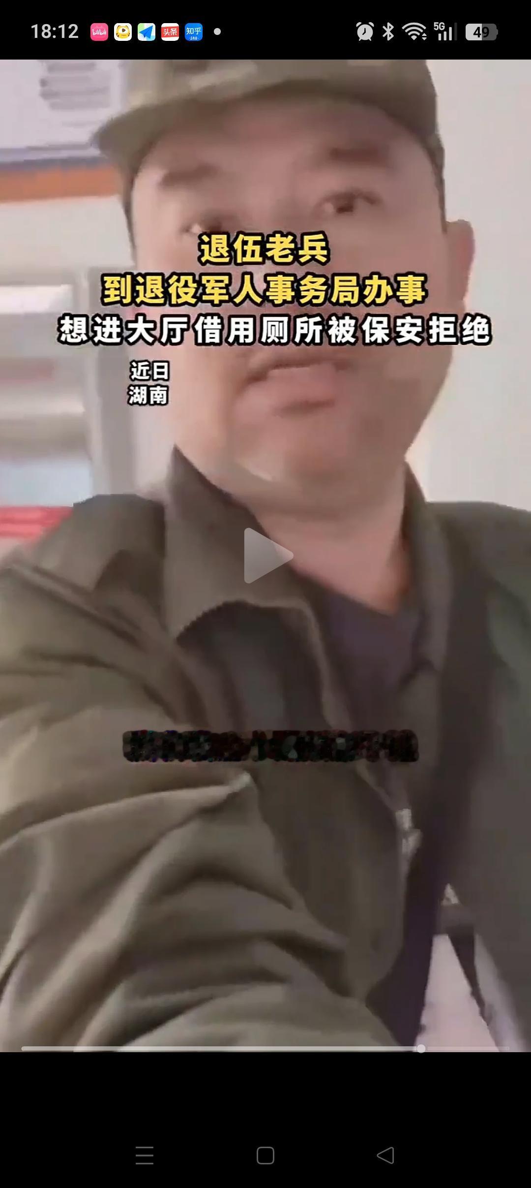 这个退役老Bing周先生心寒了！寒的不只是自己回“娘家”上厕所被拒，还有墙上那几
