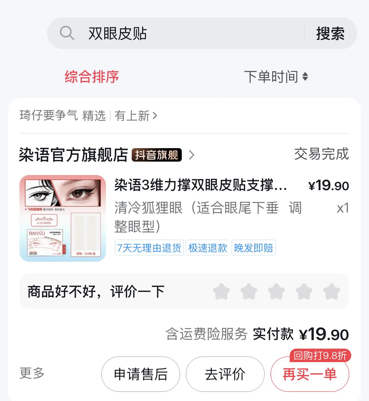 对不住了，就是正版，十几块钱没必要买盗版。回复