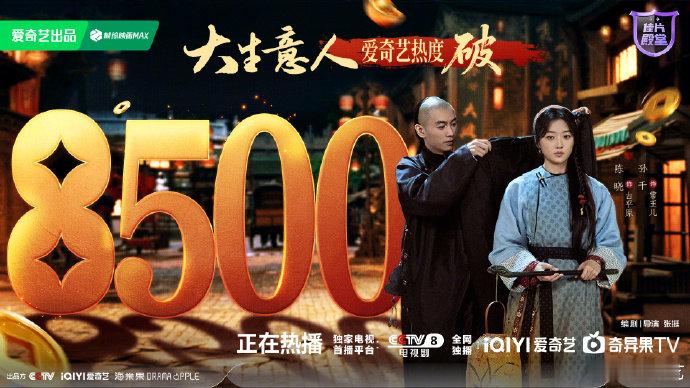 桃上那部大生意人热度都8500了，平时不咋追剧的我都想点进去瞅瞅，到底啥剧能让这