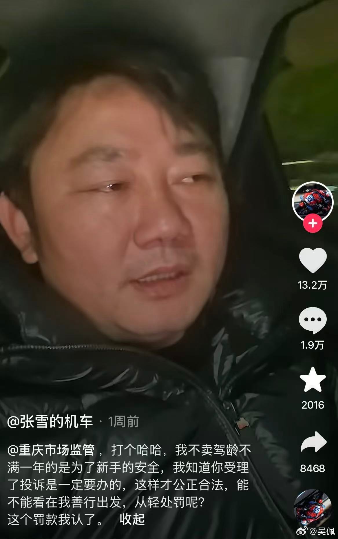 张雪机车禁止新手买车称希望少死人 之前就有车企设置了新手马力限制模式，可惜被投诉