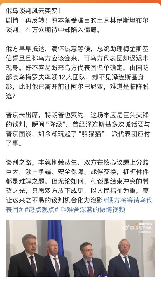 这种质疑，说明了什么？谈判不都是代表团吗？也不一定都是总统参加，更不是球迷泽连斯