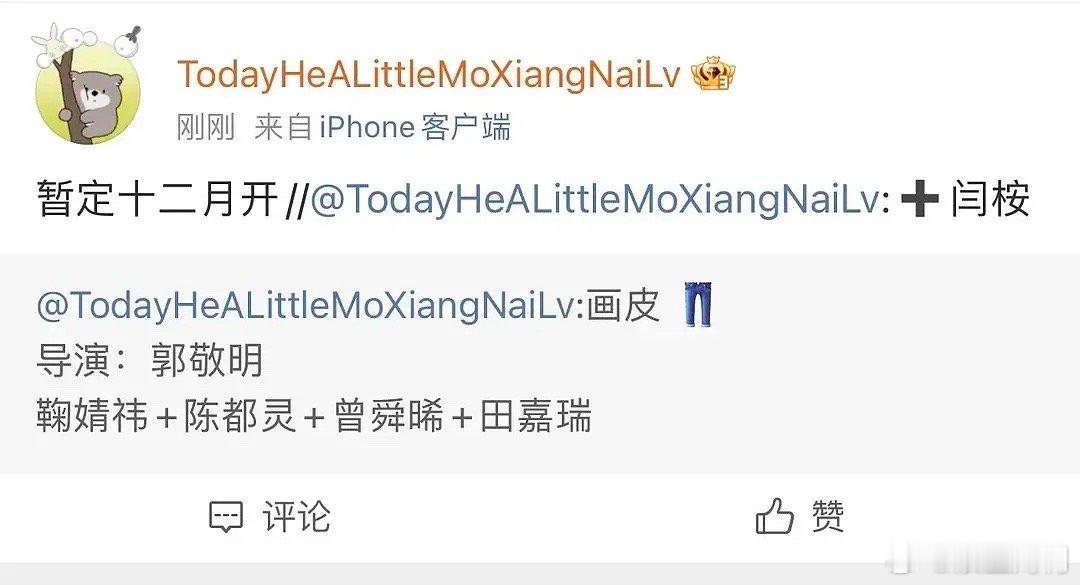 画皮十二月开机了，阵容真的是这几位[闭嘴] ​​​