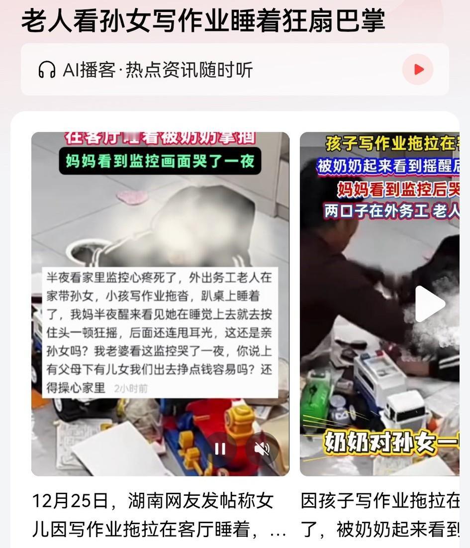 让人心疼的这孩子竟然不反抗，默默承受这种暴力教育，不得不让人质疑是不是这样的暴力