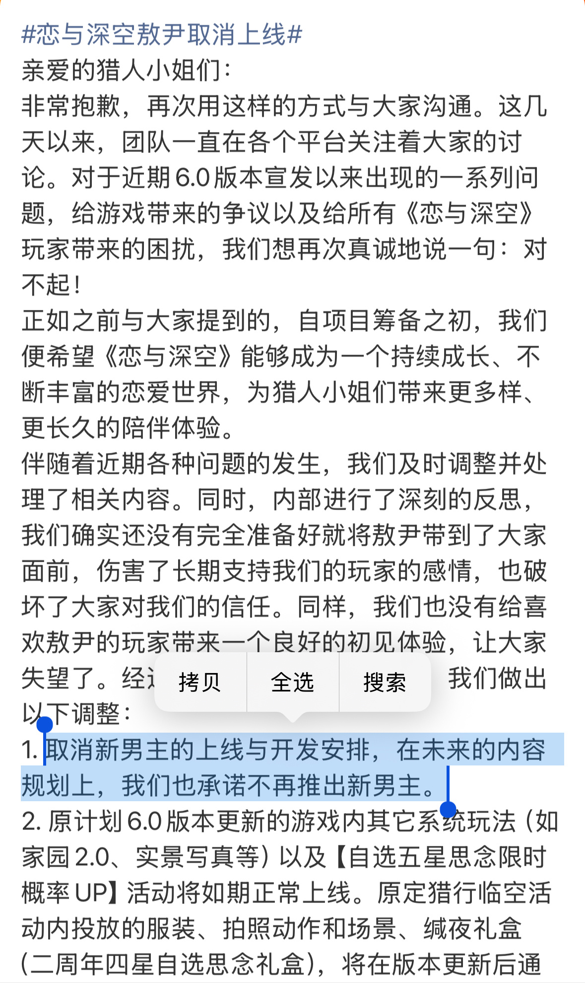 恋与深空敖尹取消上线终于取消了，恋与深空你早点这样不行吗《恋与深空想赚钱》 