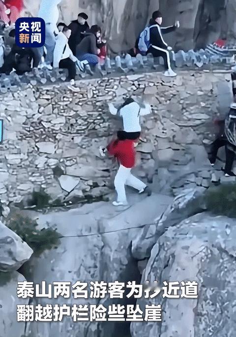 抄近道险坠崖的泰山游客还真是命大，2人之所以都平安无事，有两个地方起了关键作用！