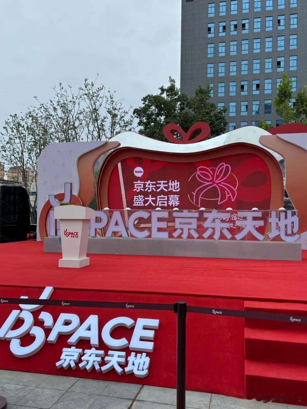 建市三十载，礼赞新宿迁！全国首家京东天地正式启幕。作为刘总反哺故土的核心项目，京