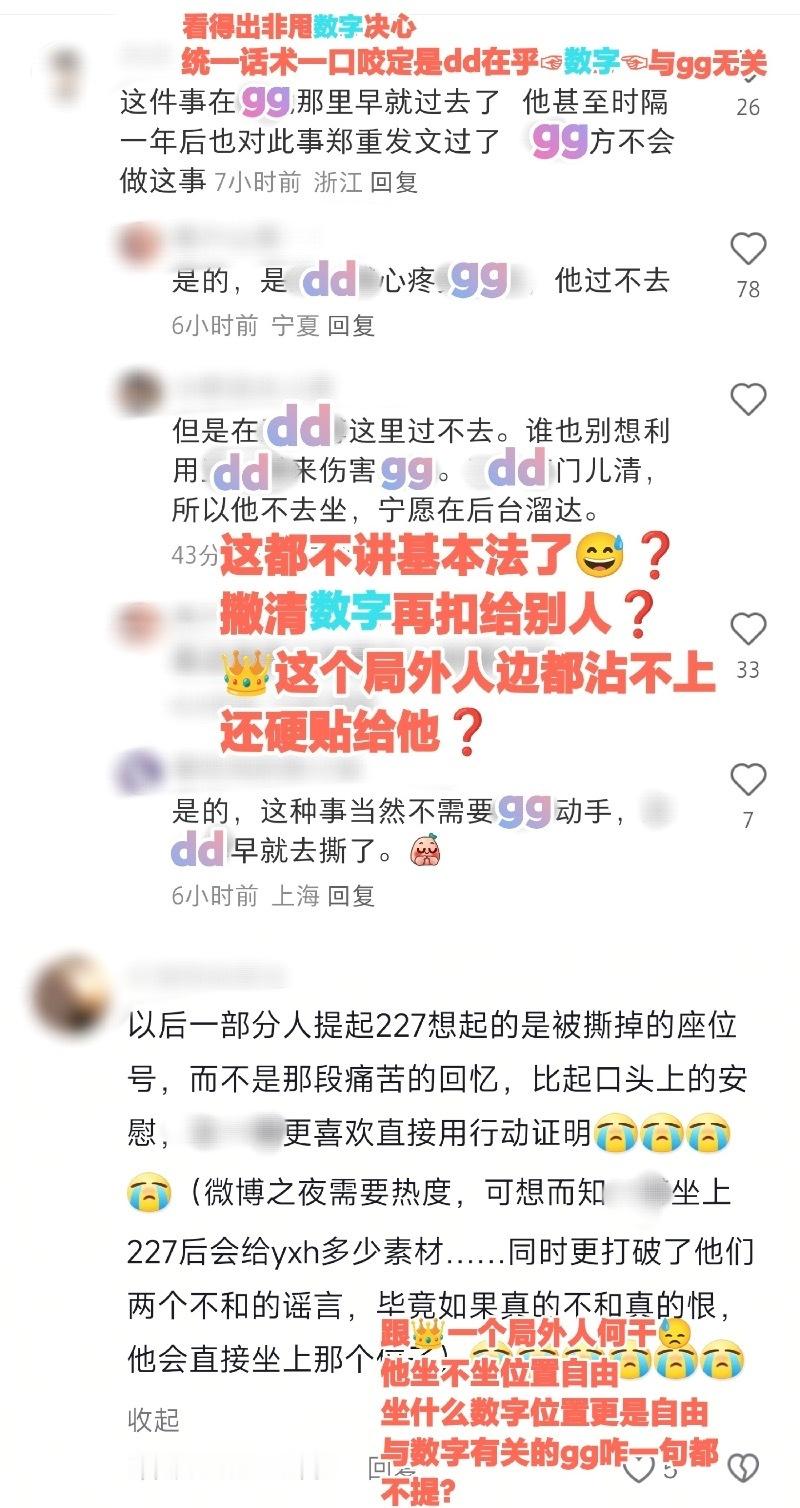 一个数字而已 希望cpf能放过无辜的人 硬捆绑只会让了解这些的人更膈应 不了解的