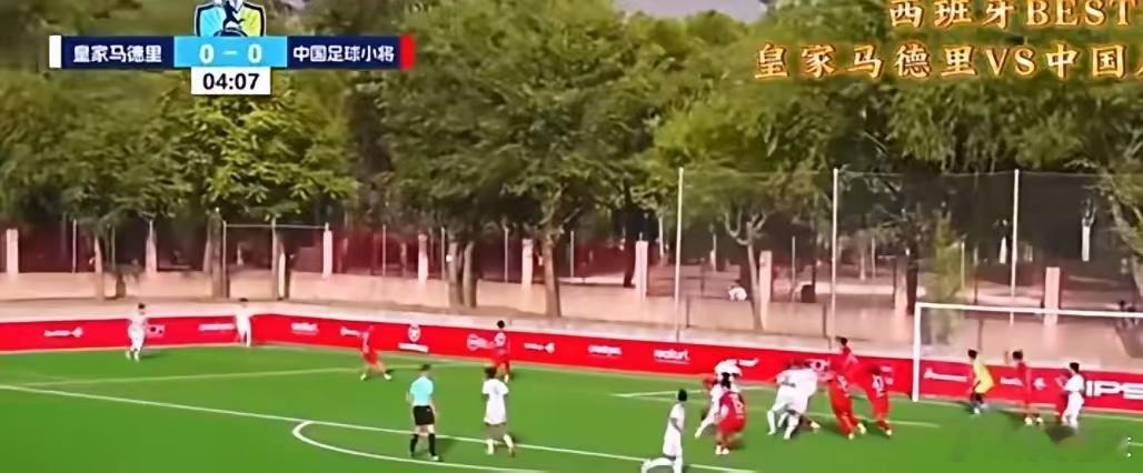 足球小将0比1不敌皇马 可惜了啊！0：1，中国足球小将憾负皇马！大把机会，把对手
