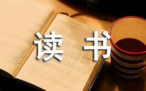 你还读书么？
        美国神经病学学会医学期刊《神经学》读书的最大意义是