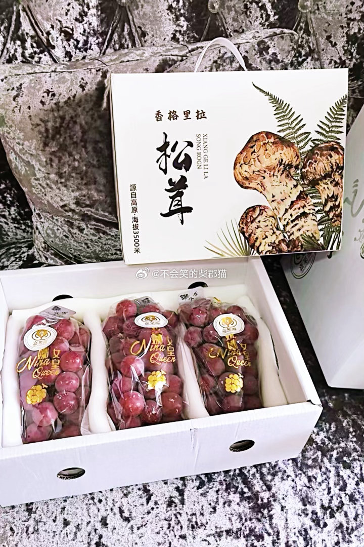 给我老妈买了原种特级妮娜皇后，还有10-12cm的大松茸当七夕节礼物